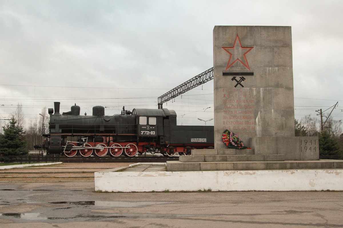 Памятник железнодорожникам Ладоги