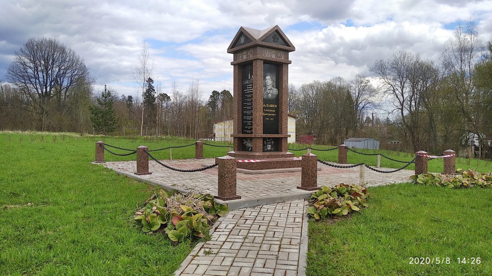 Памятник генералу от инфантерии А. Д. Балашеву, владельцу усадьбы Шапки