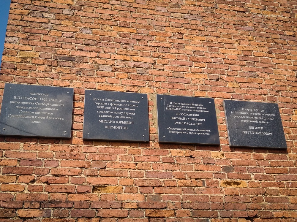 Мемориальные доски на углу здания в Селищинских казармах