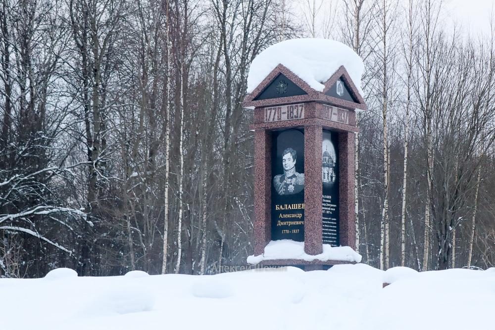 Памятник Балашеву Александру Дмитриевичу в посёлке Шапкаи