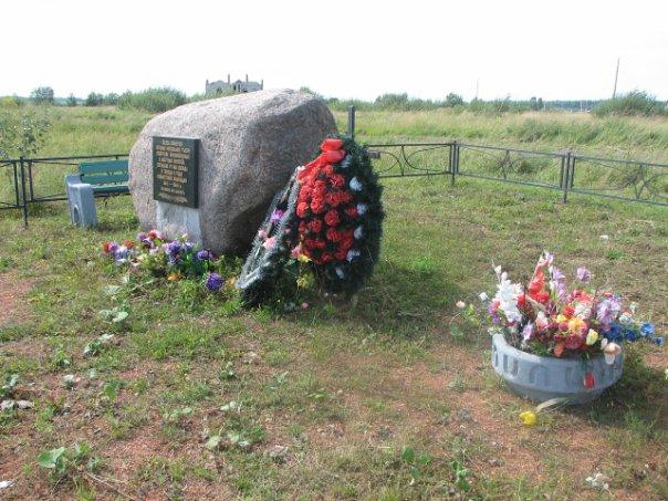 Поклонный камень у реки Тосна — в память о погибших военнопленных и жителях Никольского