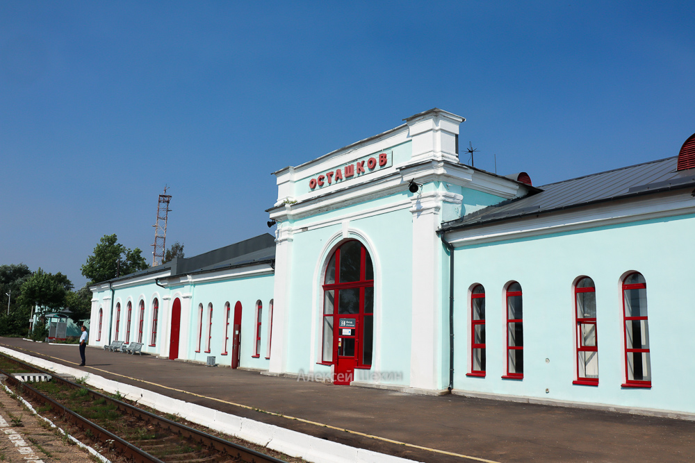 Вокзал Осташков