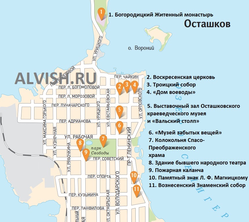 Карта основных достопримечательностей города Осташков
