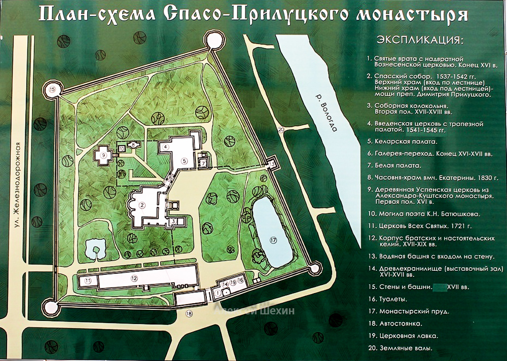 Схема Спасо-Прилукского монастыря в Вологде