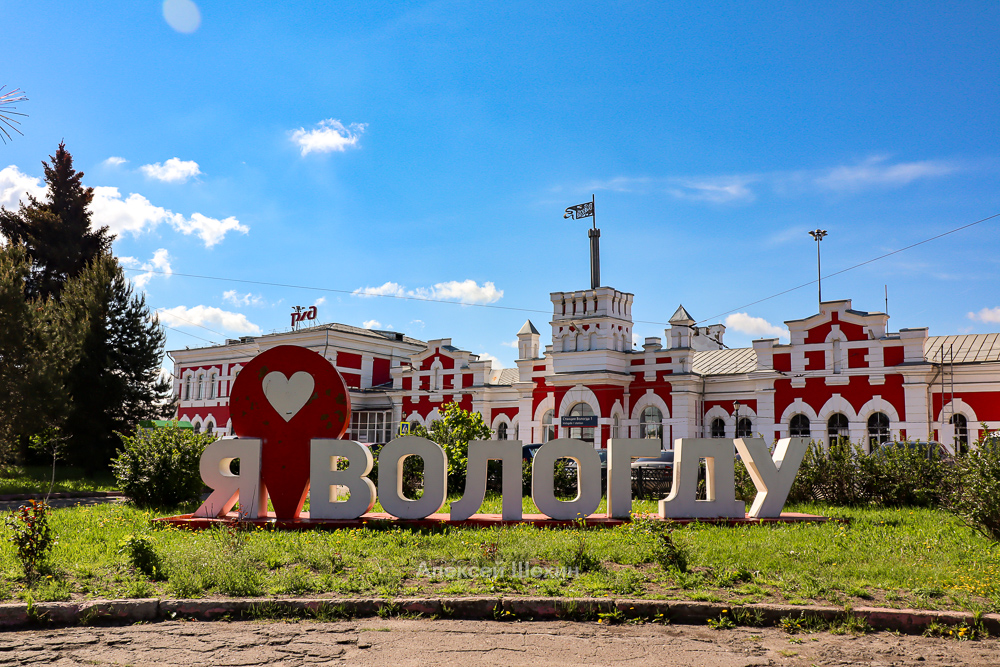Вокзал города Вологда